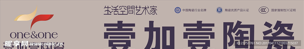 壹加壹高档门头