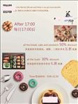 美食促销活动海报