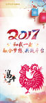 2017X展架