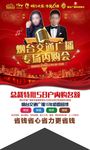 活动吊旗