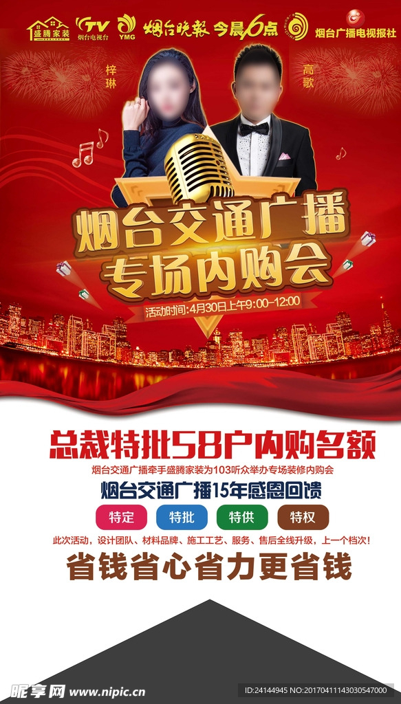 活动吊旗
