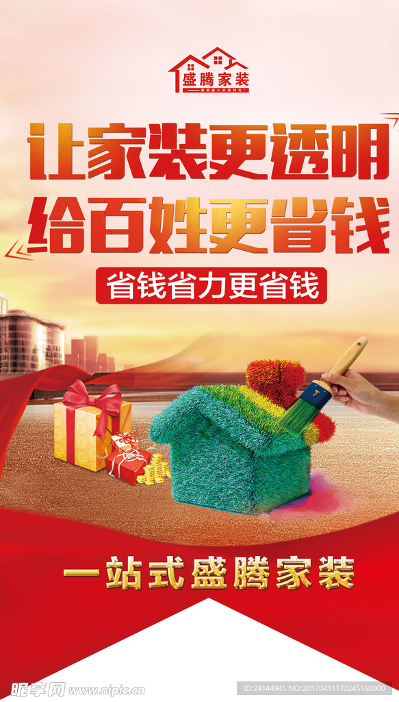 活动吊旗