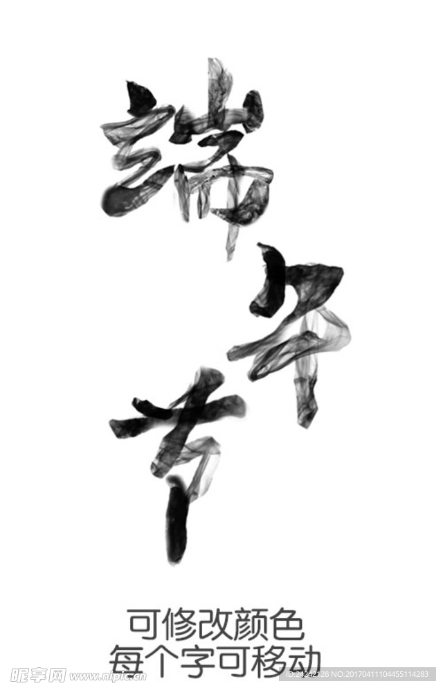 字体设计
