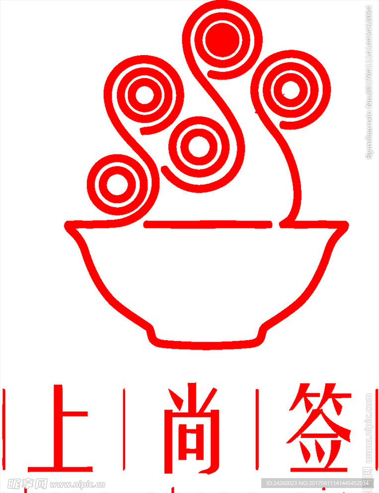 上尚签面馆标志LOGO矢量图