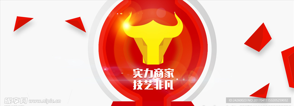 168实力卖家首页宣传图