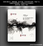 水墨名片