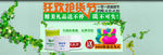 活动banner
