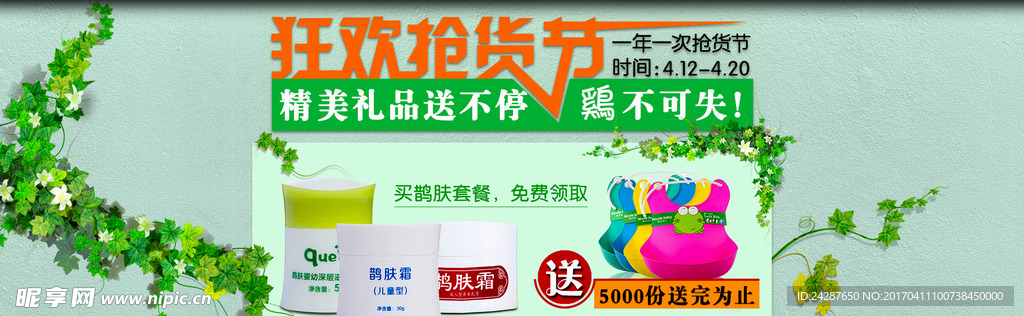 活动banner