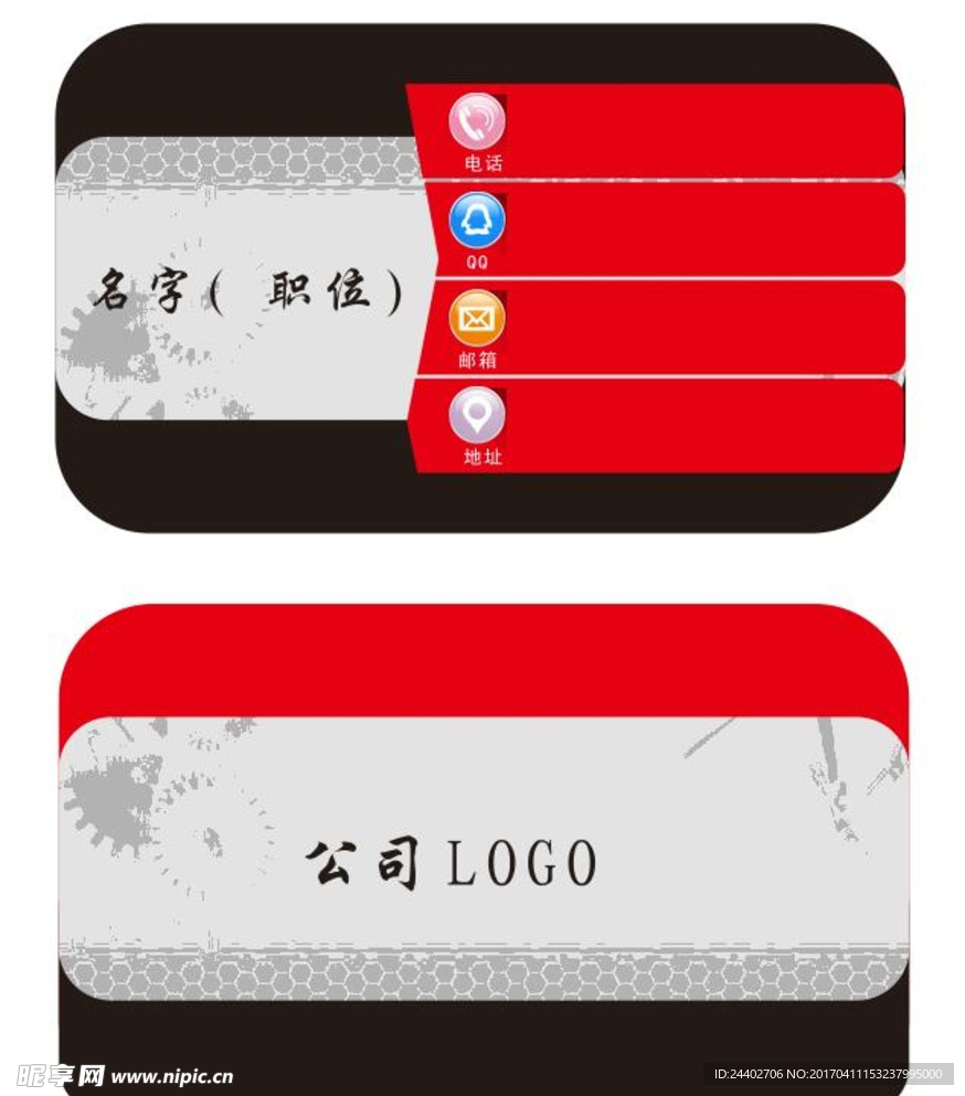 商务名片