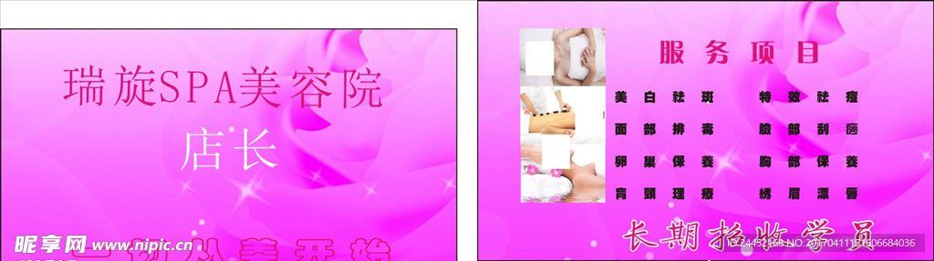 名片宣传