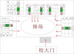 学校平面图