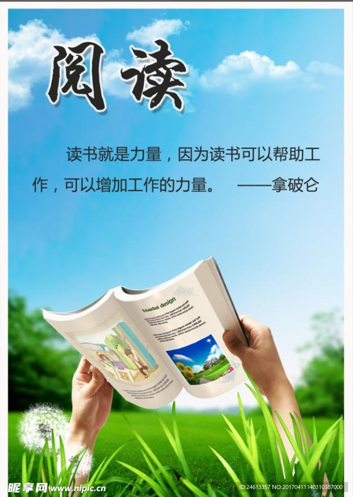 阅读