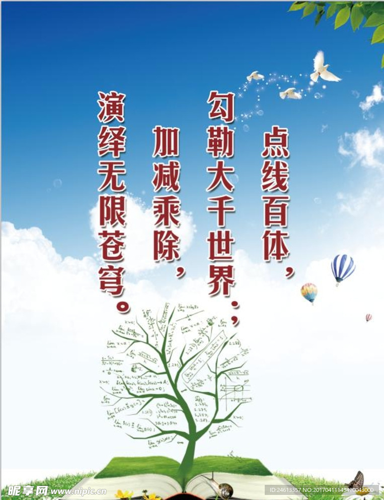 目标