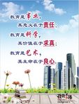 教育