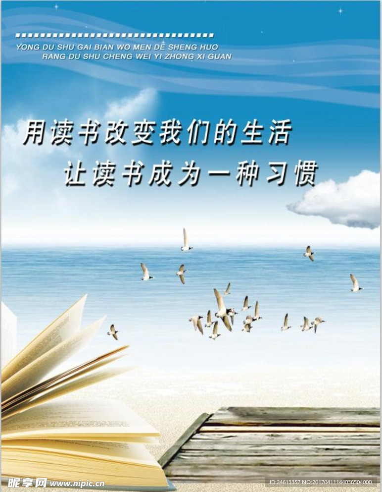 读书