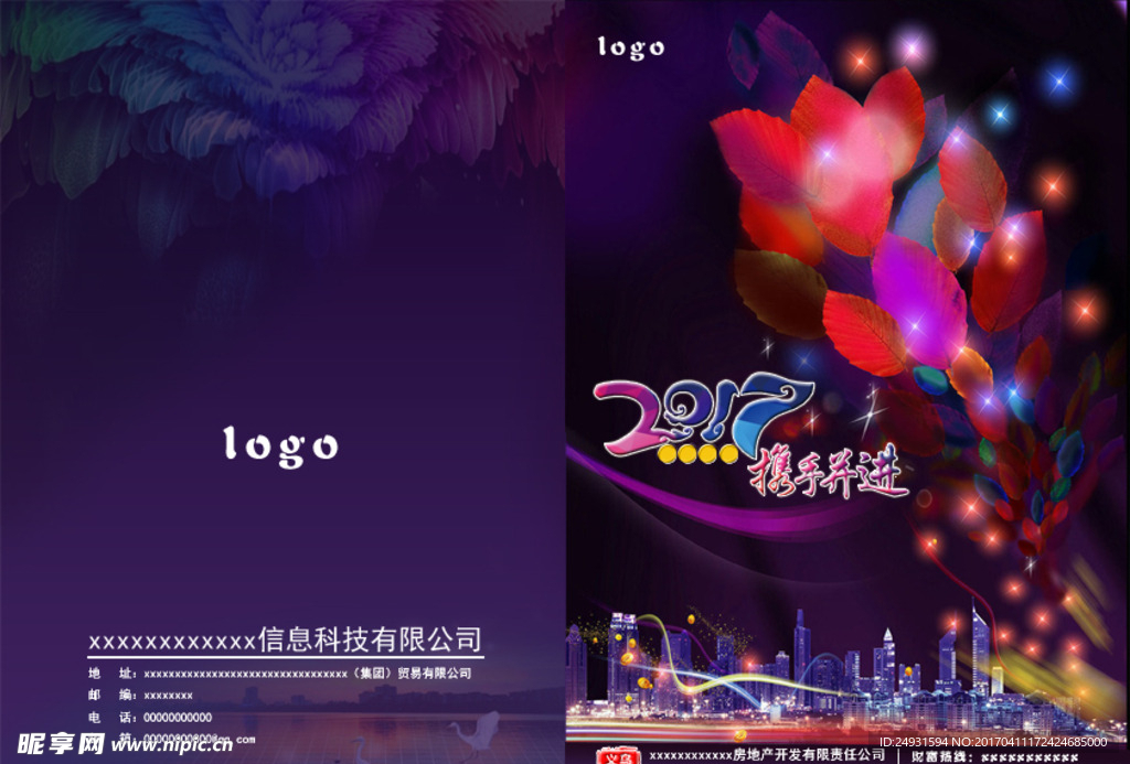 携手并进