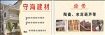 建材名片