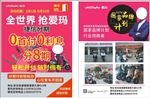 爱玛电动车宣传单捷信分期