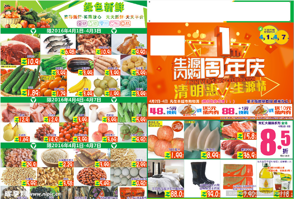 1周年庆