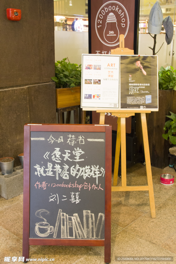 书店