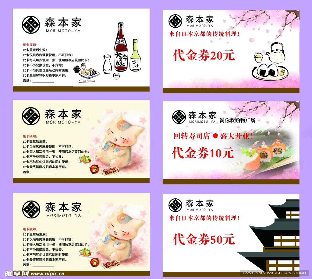 代金券