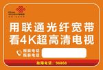 中国联通