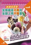 冰激凌