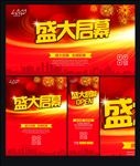 开业
