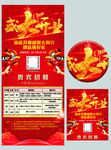 盛大开业 展架