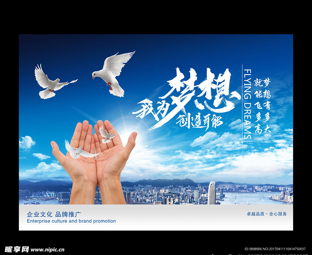 企业文化