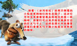 松鼠立体画简介