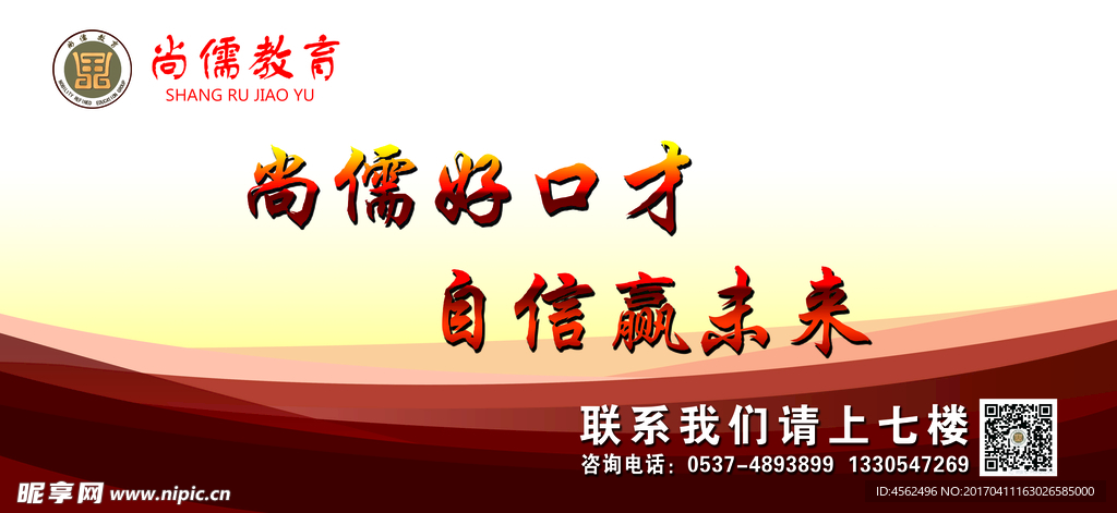 企业文化展板