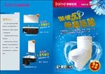 卫浴2折页