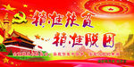 党建 精准扶贫