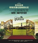 地产海报
