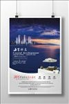 房地产广告