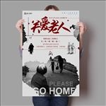 关爱老人