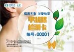 甲状腺检测卡