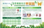 检测区布置