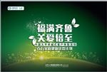 关爱倍至