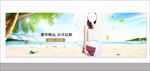 夏天海报