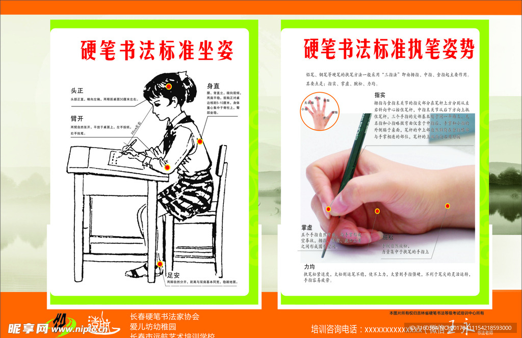 书法执笔坐姿