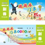 蹦床门票