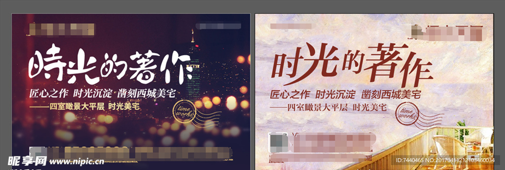地产活动背景板