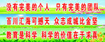 学校标语