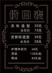 花纹 边框 角花 价目表 展板
