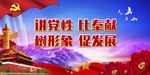 党建