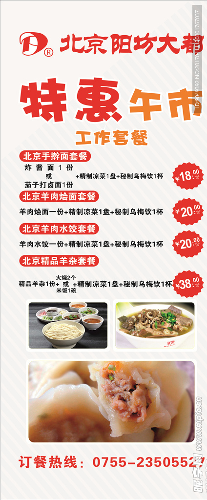 北京阳坊大都