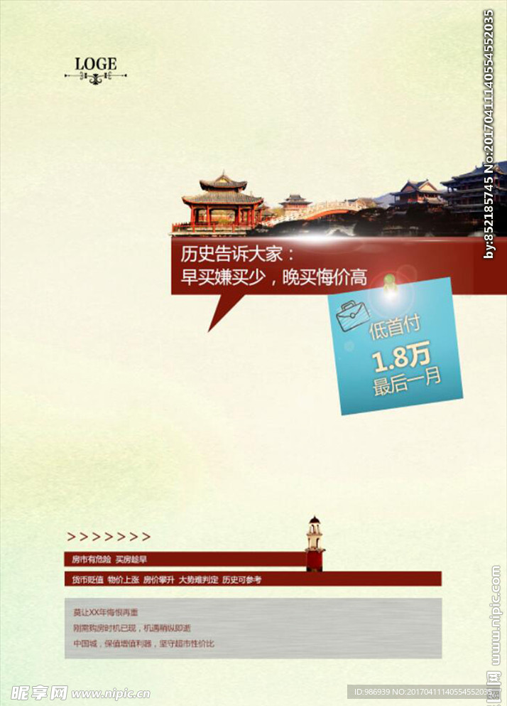 地产海报