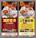 快餐